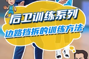 标题:挡拆训练的最佳解决方案是什么?全面解析两种方法的区别与选择
